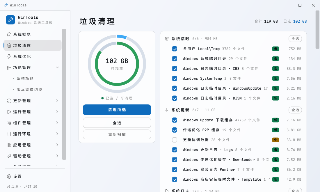 垃圾清理